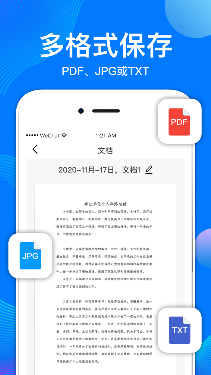 AI 扫描仪-PDF扫描andOCR文字识别