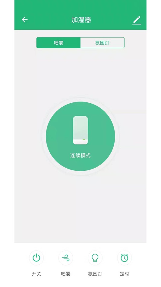 #3. 智链接 (iOS) 由: SEEKCO Environmental Tech Co.,Ltd