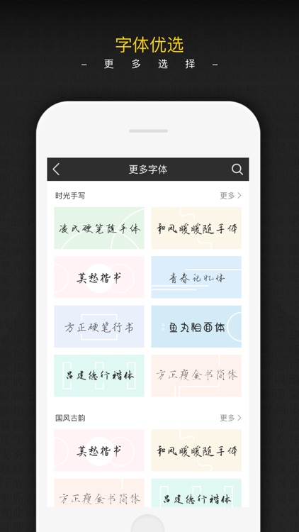 手迹秀秀 screenshot-3