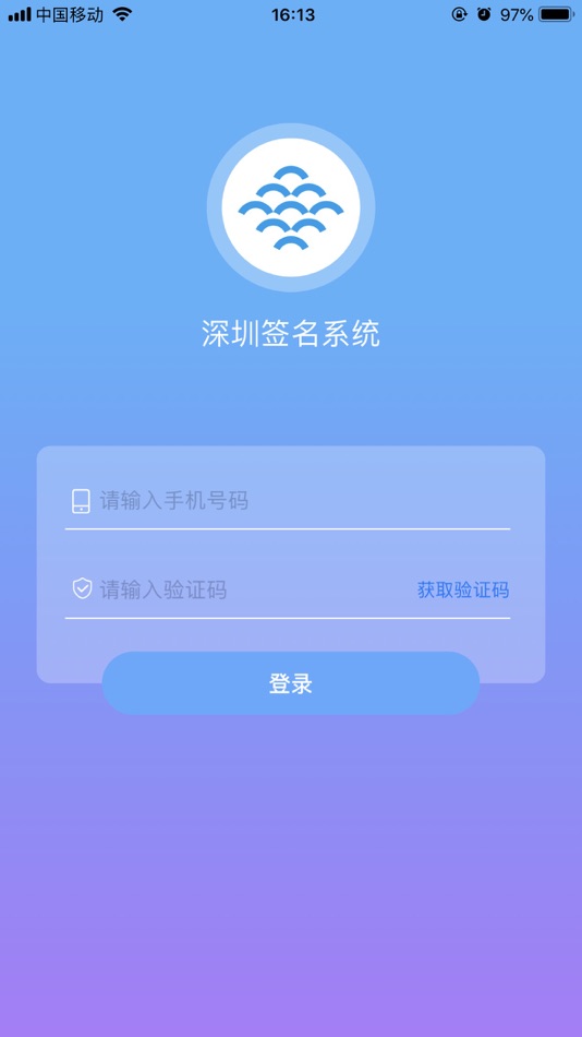 #1. 深圳签名系统 (iOS) 来自: 北京筑龙信息技术有限责任公司