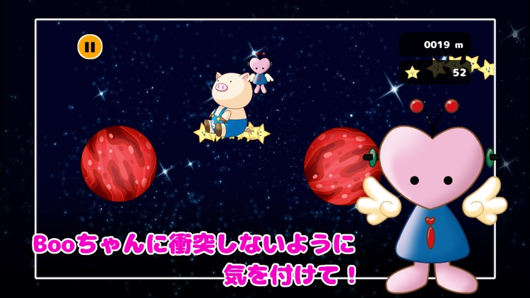 Mars Baby 惑星大ジャンプ