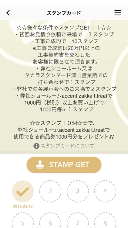 タカラ産業株式会社