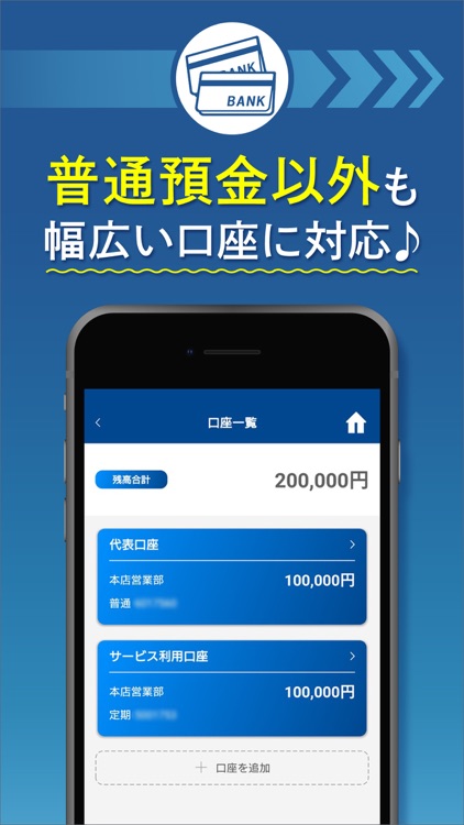 はまぎんアプリ
