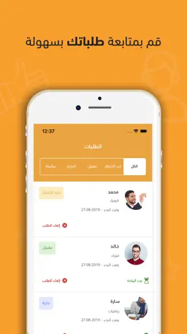 Game screenshot فهيم | منصة فهيم التعليمية hack