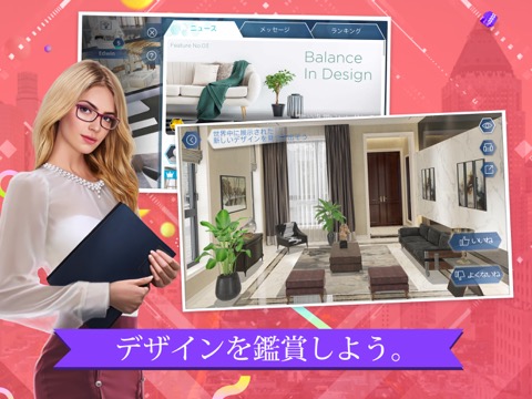 Design My Room: Fashionのおすすめ画像2