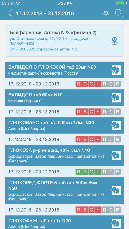 Repvizor screenshot-3