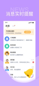 情说专家版 screenshot #3 for iPhone