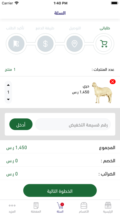 مزارع  المحرم screenshot 3