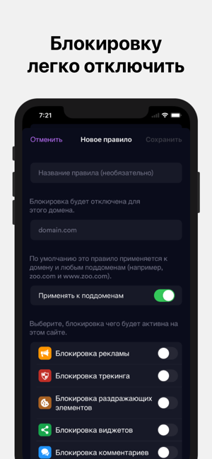 ‎1Blocker - Ad Blocker Screenshot