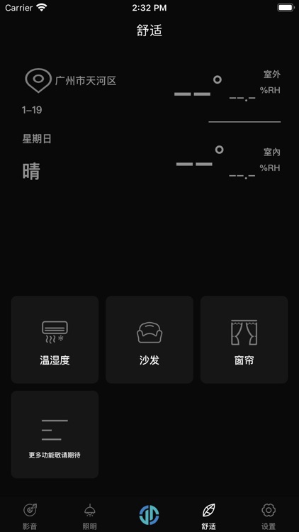 ESTIN智慧生活 screenshot-3