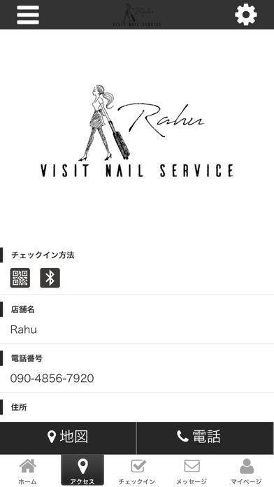 Rahu公式アプリ screenshot 4