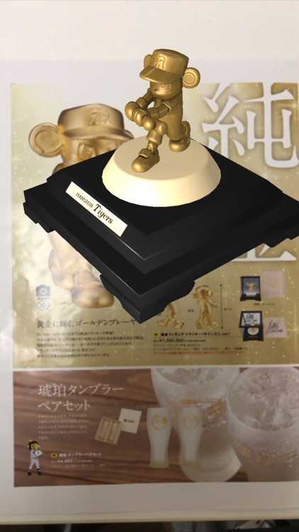 阪神タイガースARアプリ screenshot-3