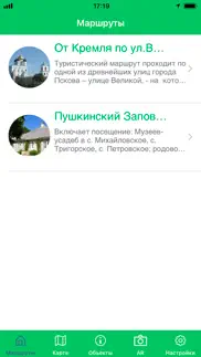 МегаФон.Гид айфон картинки 1