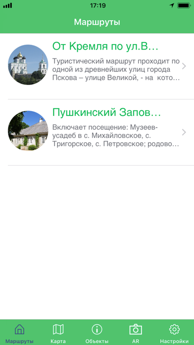 Screenshot #1 pour МегаФон.Гид