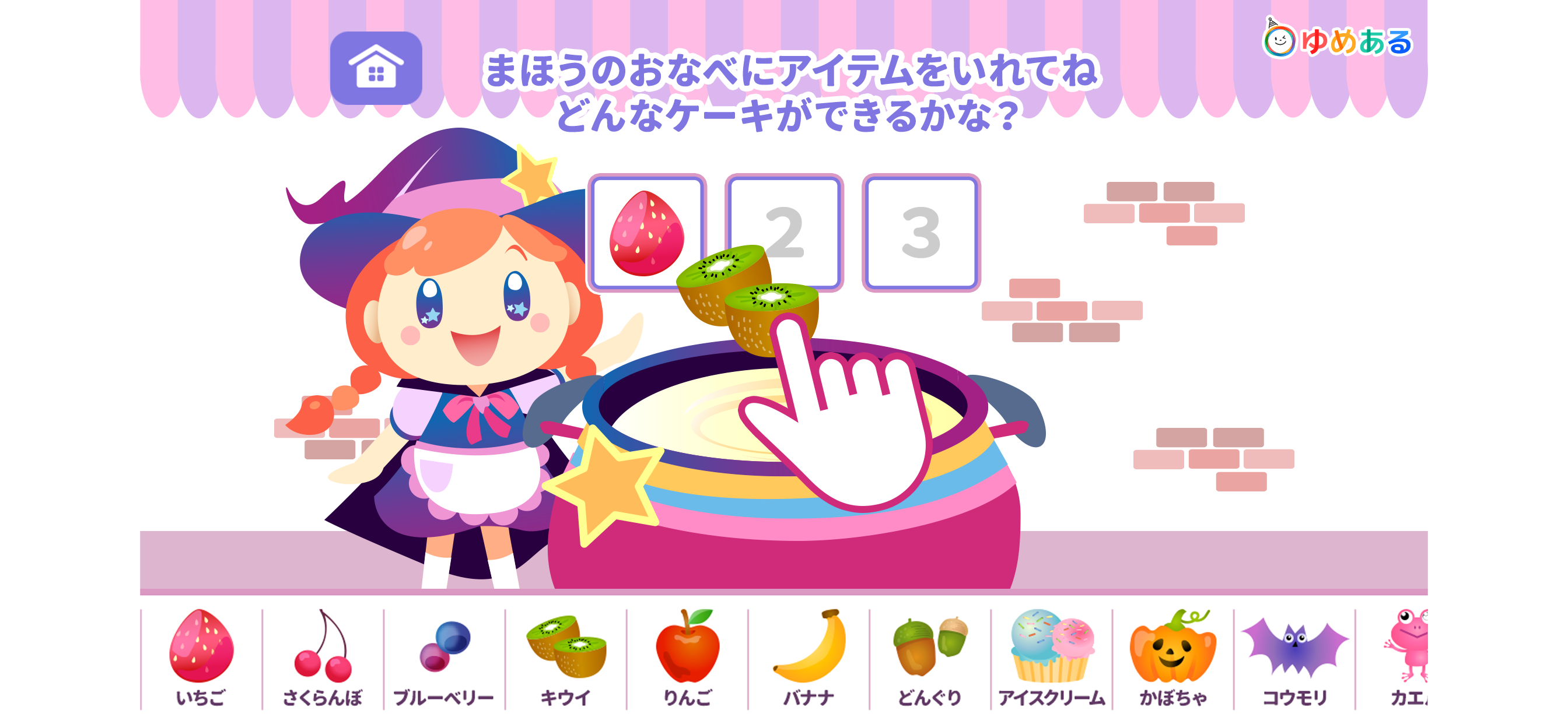 魔女のケーキ屋さん