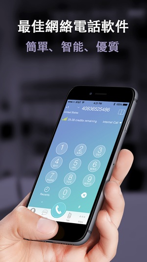 叮咚 –網絡電話 & 國內國際長途(圖4)-速報App