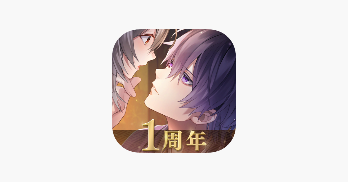 イケメン源氏伝 あやかし恋えにし 人気恋愛ゲーム On The App Store