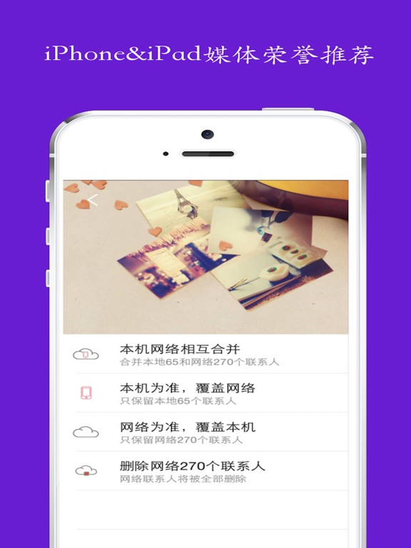 Screenshot #5 pour 同步助手-新机一键换机必备工具！