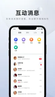 百家号 iphone screenshot 3
