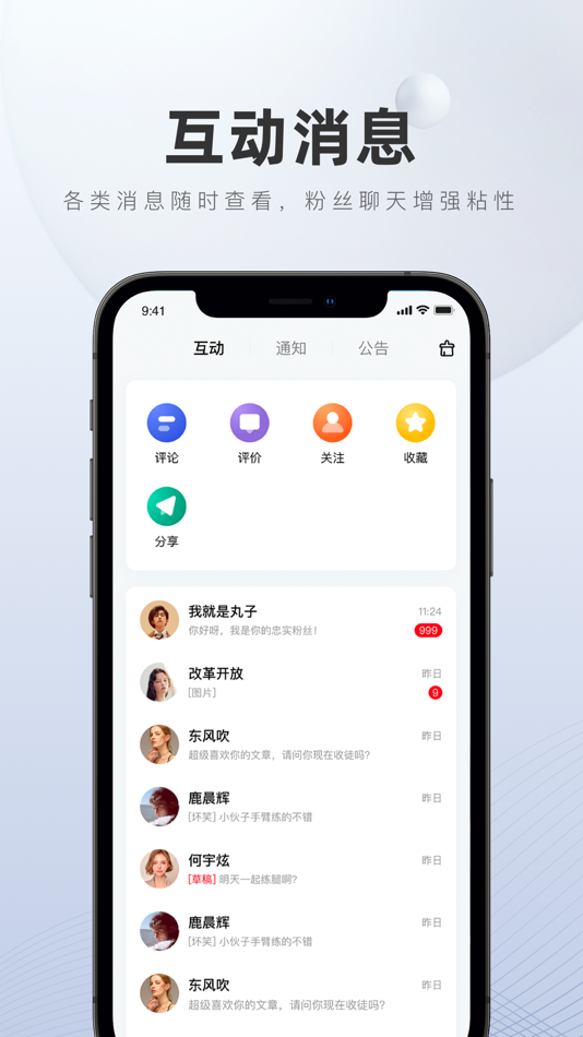 #3. 百家号 (iOS) 由: Beijing Baidu Netcom Science & Technology Co.,Ltd