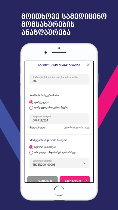 How to cancel & delete MyGPIH from iphone & ipad 4