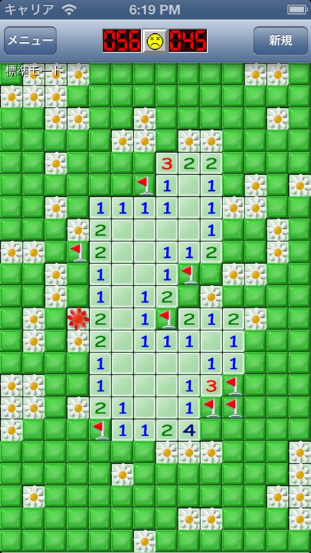 マインスイーパQ screenshot 2