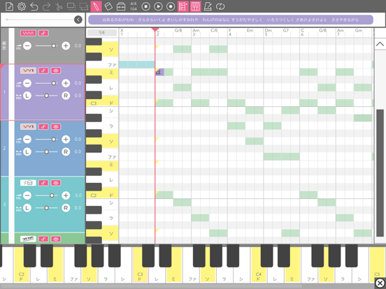 年額版 ボーカロイド教育版Ⅱ for iPad 音楽授業用 のスクリーンショット