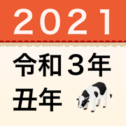 西暦・和暦・年齢・干支早見表