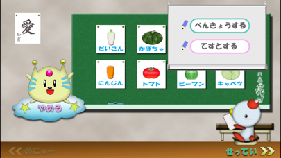 Screenshot #1 pour 愛・知育 やさい版