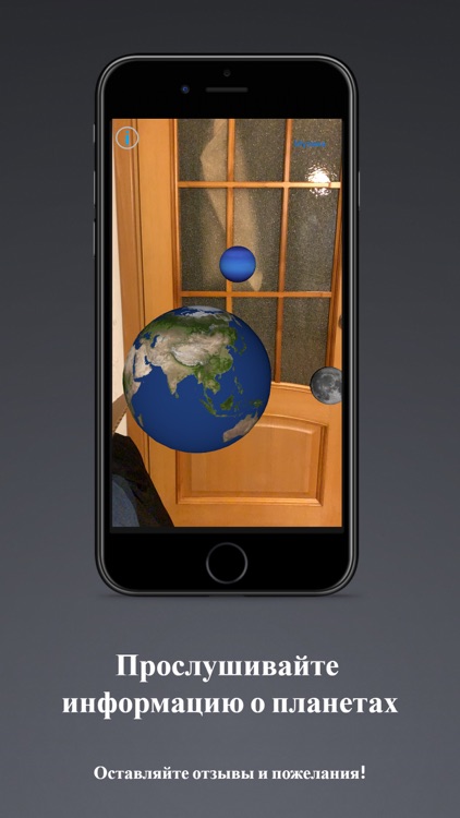 Солнечная Система AR Solar Sys screenshot-4