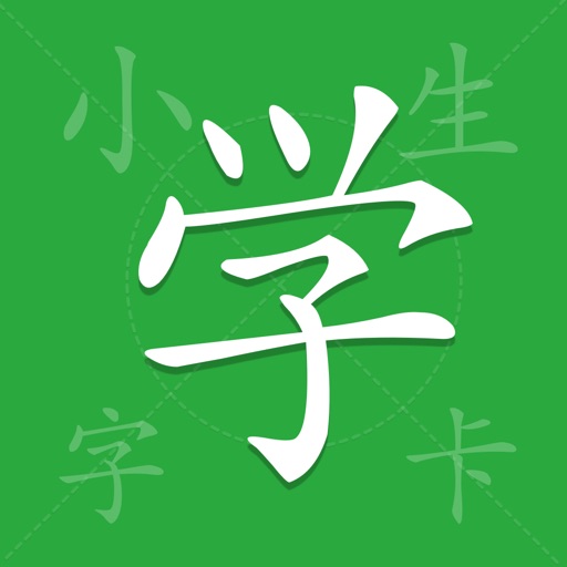 小学生字卡 Download