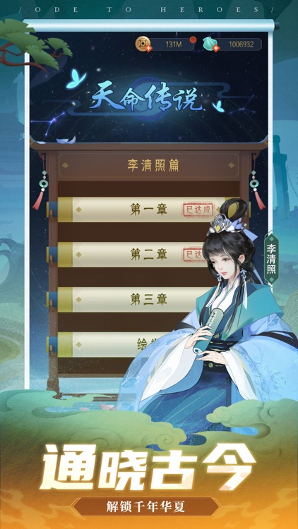 千秋辞-休闲国风策略手游