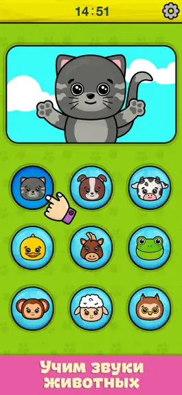 Game screenshot Телефон: игры для детей 2+ лет apk