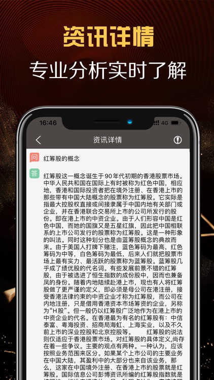 趣淘银宝期货通 screenshot-4