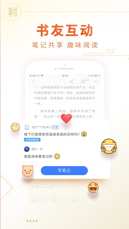 咪咕阅读-看热门电子书的看书软件 screenshot-5