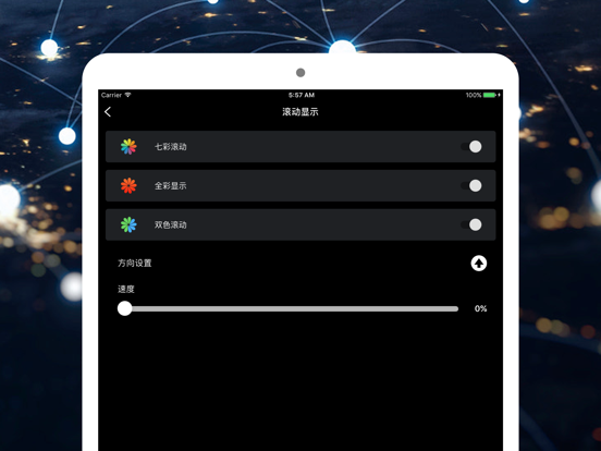 Screenshot #6 pour OTIS灯带控制