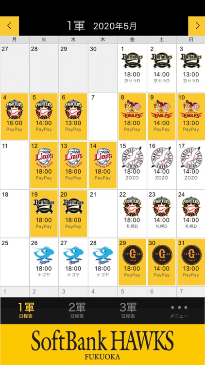 ホークス試合日程表 By Fukuoka Softbank Hawks Marketing Corp