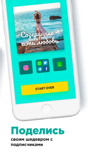 Скриншот Fame Type Текст На Фото Видео на iPhone 6