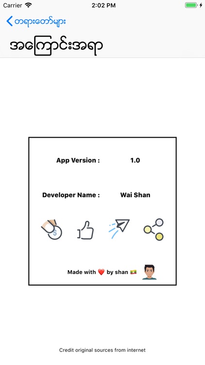 Tayar Dhamma screenshot-3