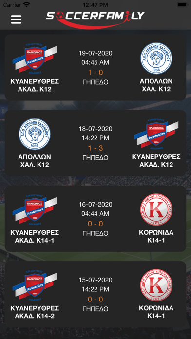 Screenshot #2 pour SoccerFamily