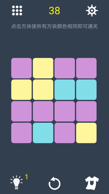 三色迷阵-点亮你的想象力 screenshot-4