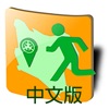 世田谷区防灾地图 - iPadアプリ
