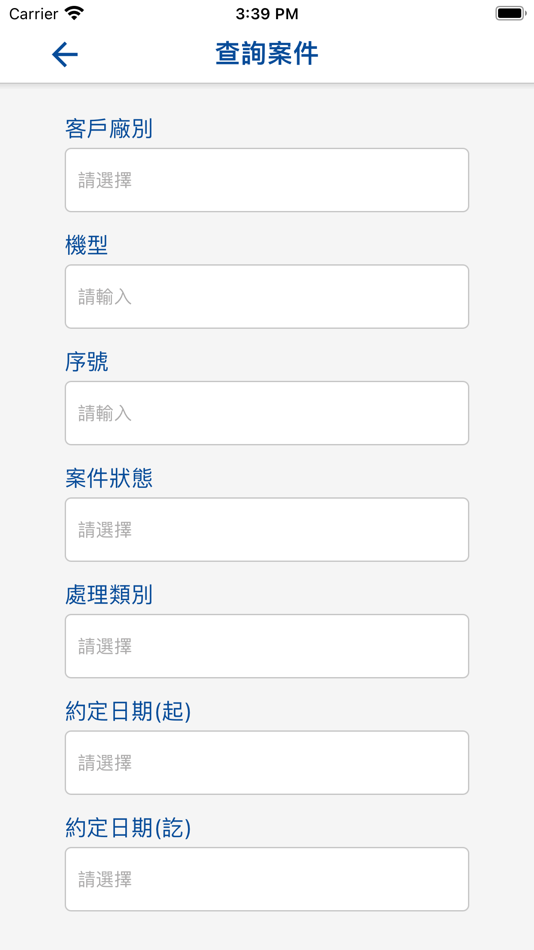 #5. 宣鑫行動管理 (iOS) 由: Hongjie Intelligent Co., Ltd.
