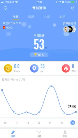 Game screenshot 番茄运动 mod apk