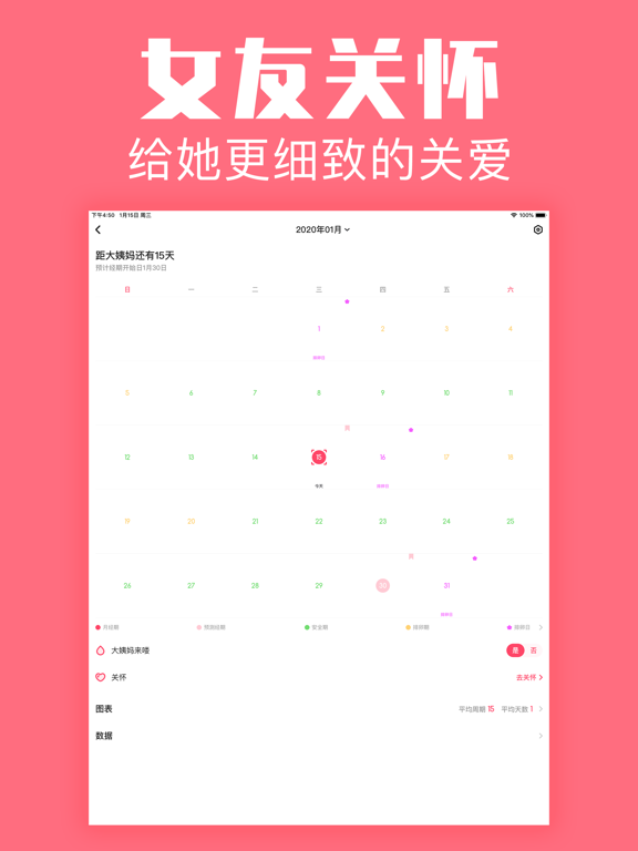恋爱空间-用图片记爱情倒数日子 iPad screenshot 8 - Social Networking app