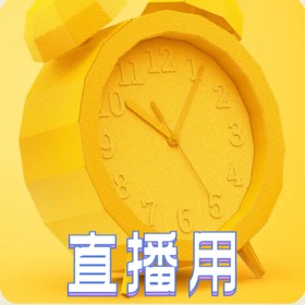 螢幕擷取畫面 (4) 防作弊时钟