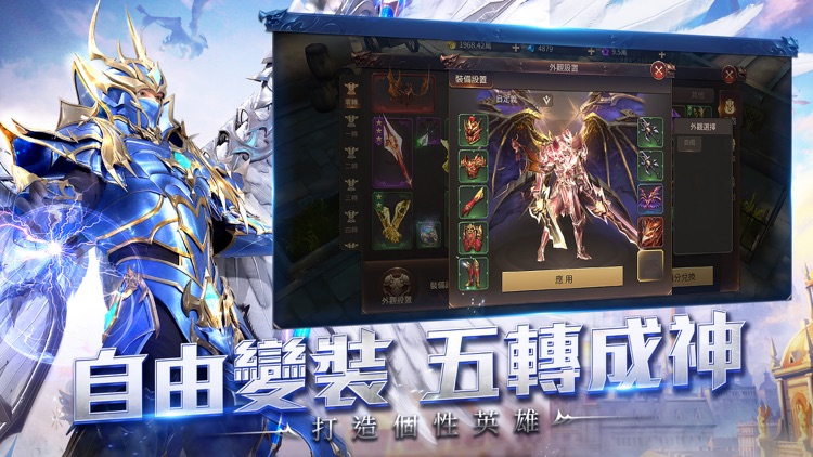 奇蹟MU:跨時代 screenshot-3