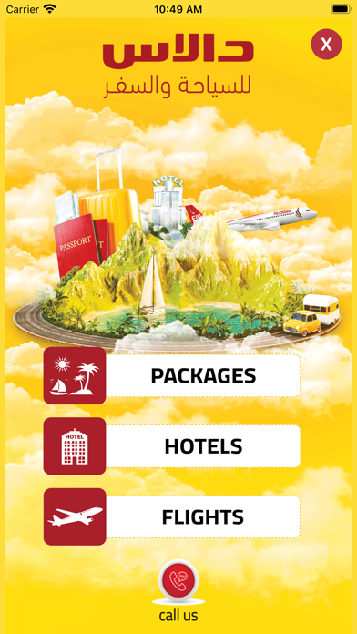 Dallas Tours Screenshot