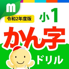 스크린샷 (4) 小1かん字ドリル 基礎からマスター!