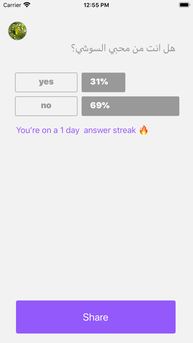 Screenshot #3 pour Curious Poll